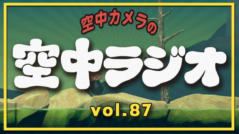 kuchuradio87th