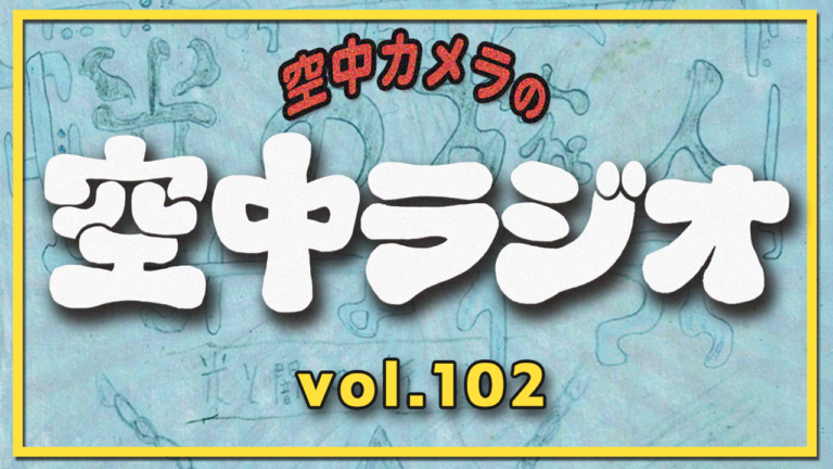kuchuradio102th