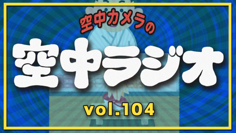 kuchuradio104th