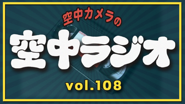 kuchuradio108th